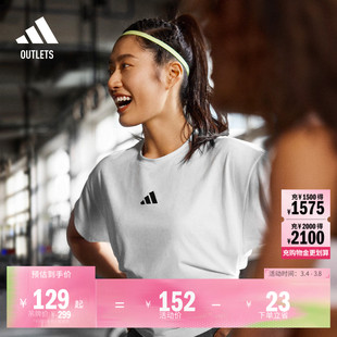 速干凉爽运动健身短袖T恤女装夏季adidas阿迪达斯官方outlets