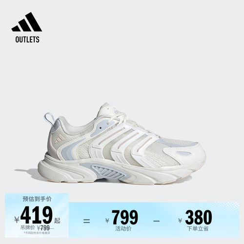 清风鞋阿迪达斯男女超轻跑步鞋