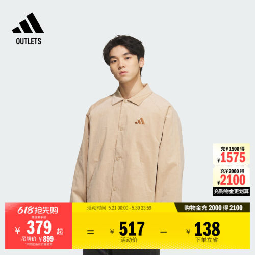 阿迪达斯男子夹克外套
