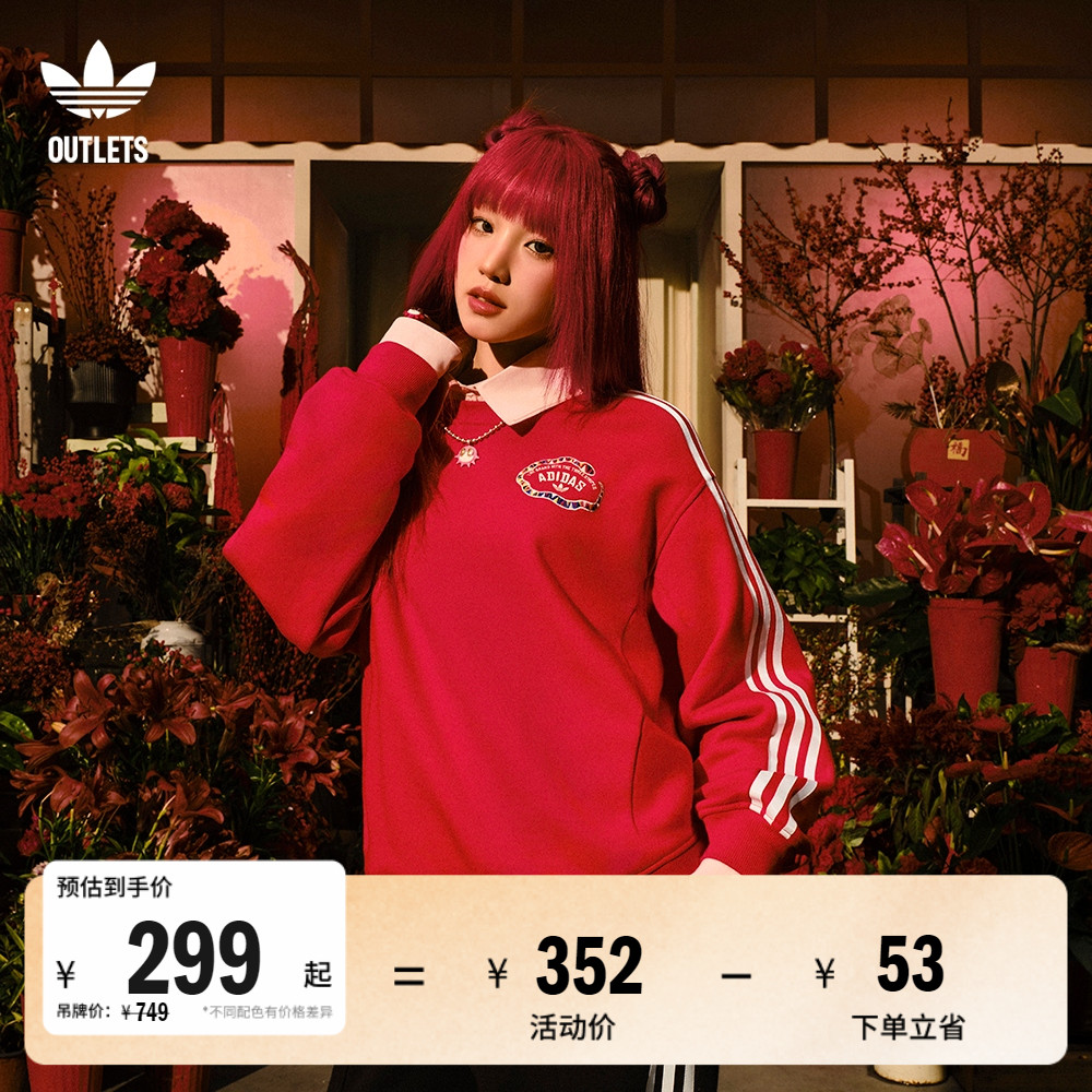 宋雨琦同款宽松运动圆领卫衣套头衫adidas阿迪达斯三叶草