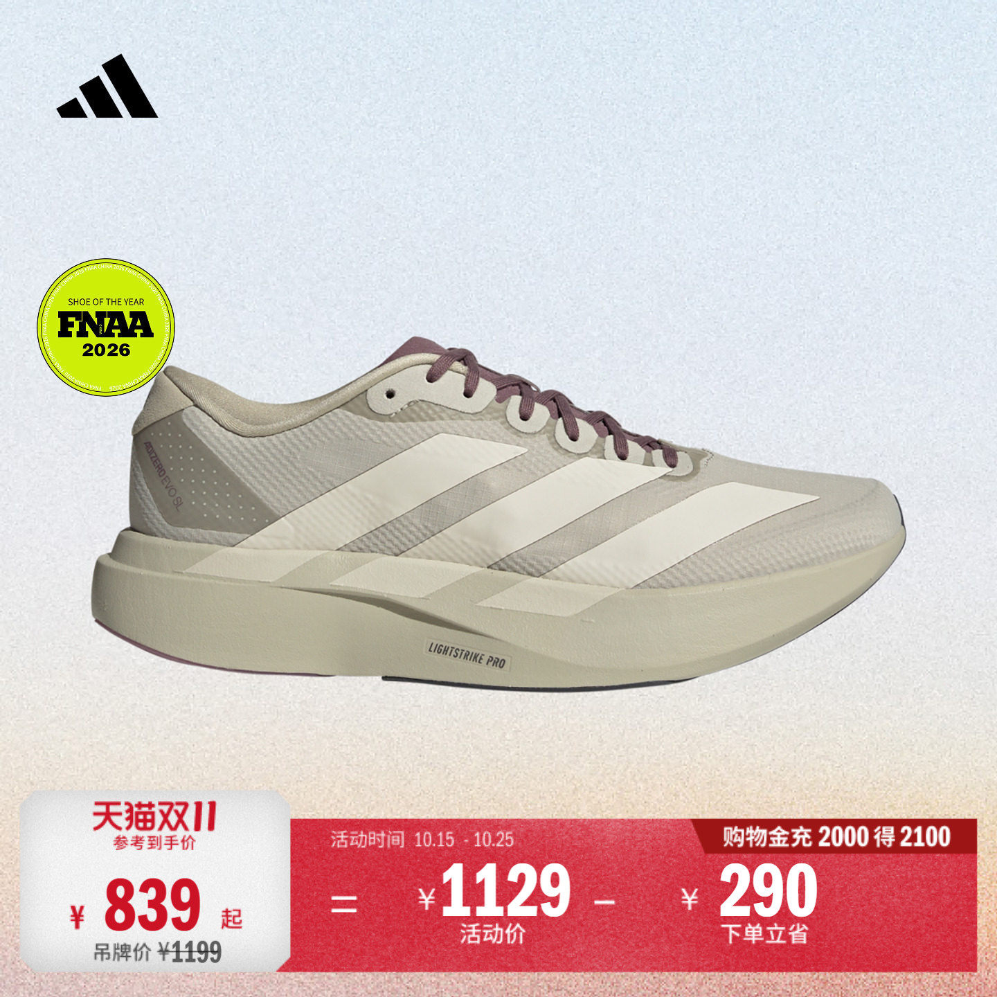 H.Koumori联名Adizero EVO SL WOVEN马拉松跑鞋男adidas阿迪达斯