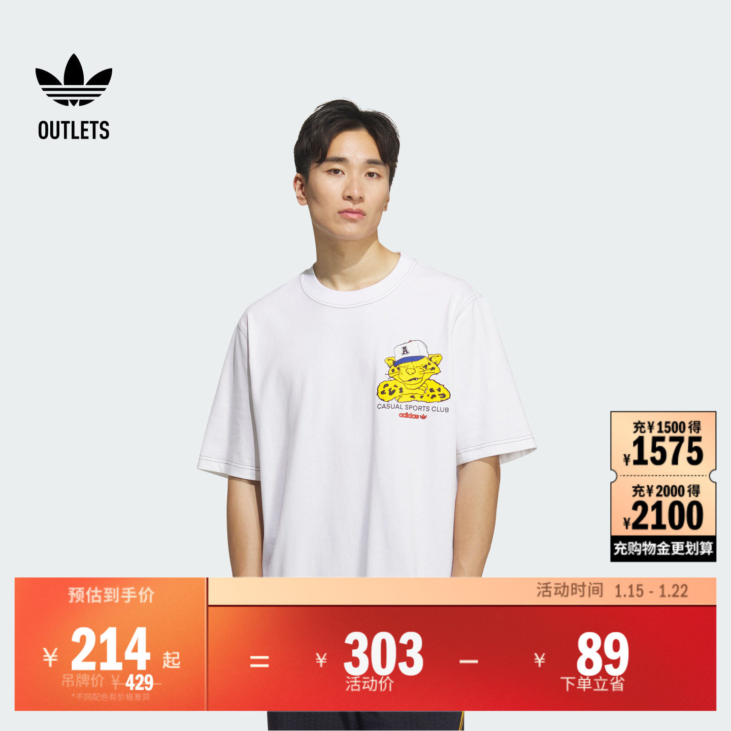 舒适纯棉运动短袖T恤男装夏季adidas阿迪达斯官方outlets三叶草,运动服/休闲服装,运动T恤,淘宝优惠券,粉丝福利购,淘宝优惠卷