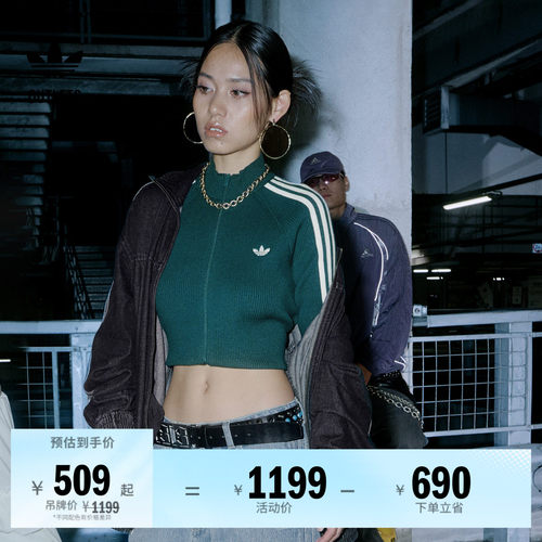 阿迪达斯三叶草女子运动夹克外套