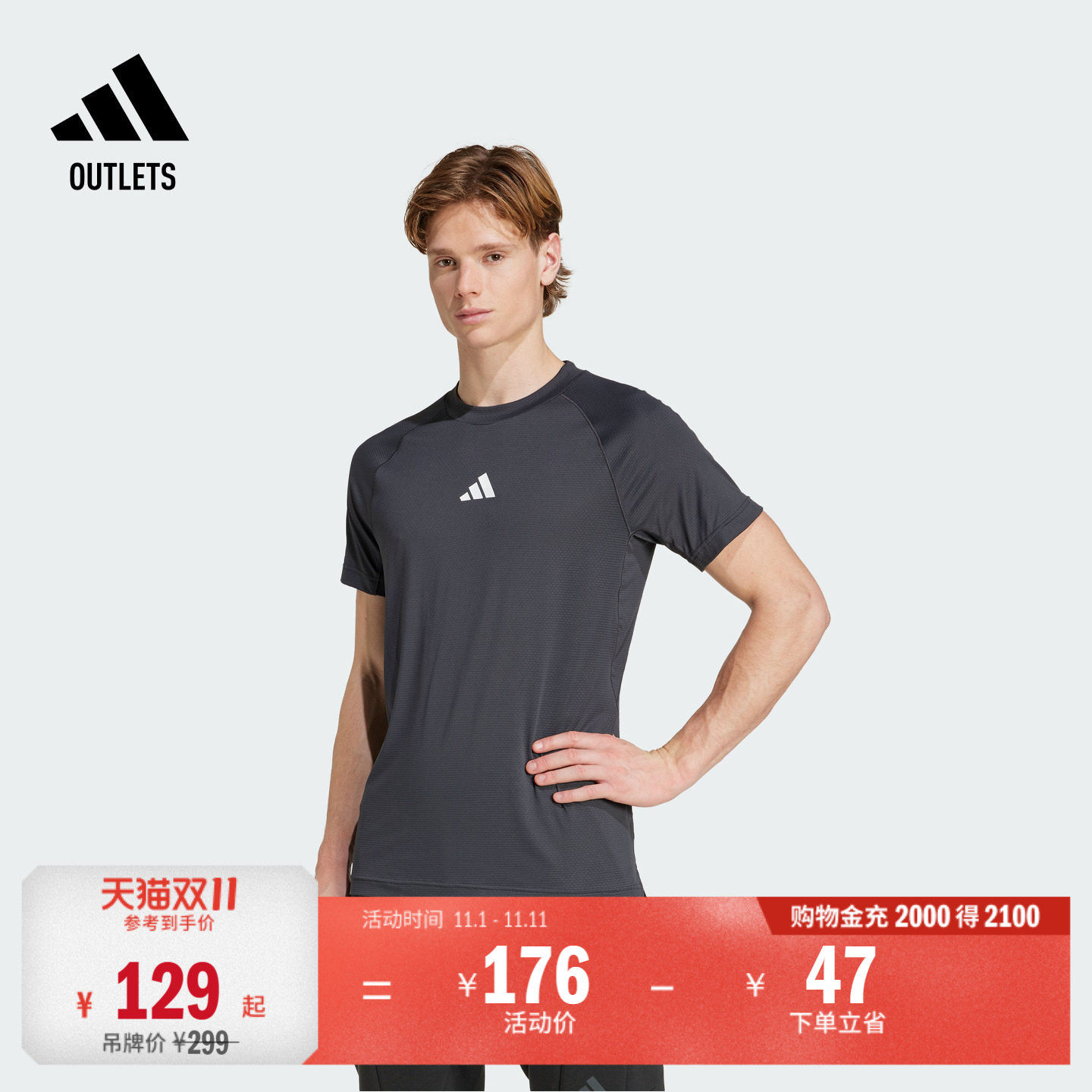 速干运动健身圆领短袖T恤男装adidas阿迪达斯官方outlets