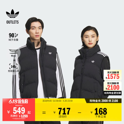 阿迪达斯三叶草男女羽绒背心马甲