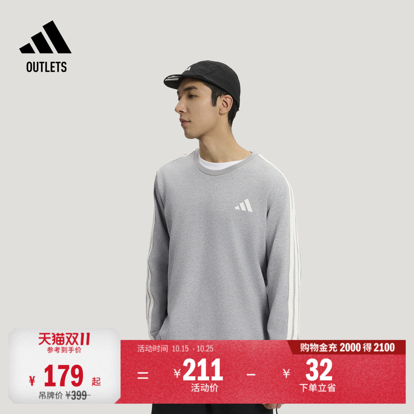 舒适纯棉休闲长袖T恤男装春季adidas阿迪达斯官方outlets轻运动