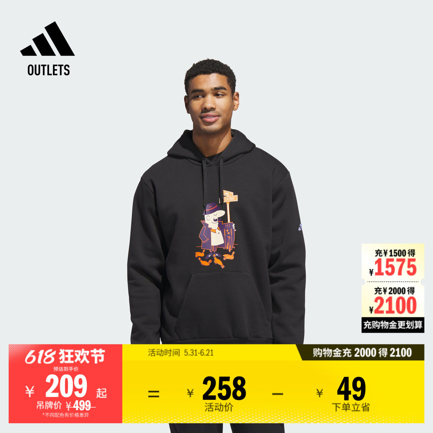 阿迪达斯高尔夫男子卫衣