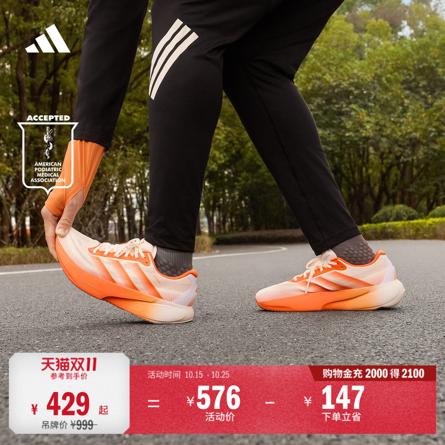 领航系列SUPERNOVA RISE 3S超轻柔弹缓震跑鞋男女adidas阿迪达斯