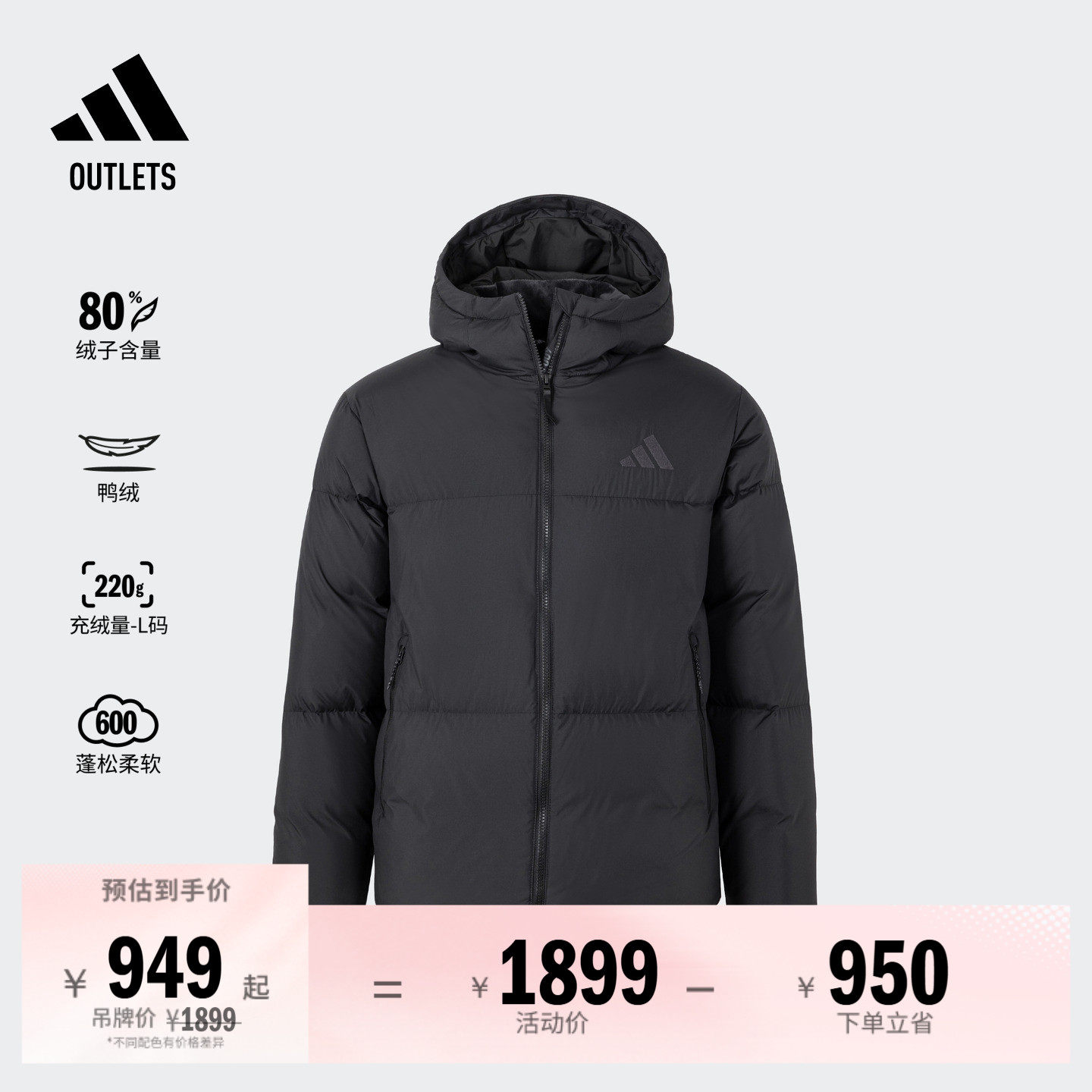 暖芯羽绒服 拒水保暖鸭绒连帽面包服舒适休闲男装adidas阿迪达斯