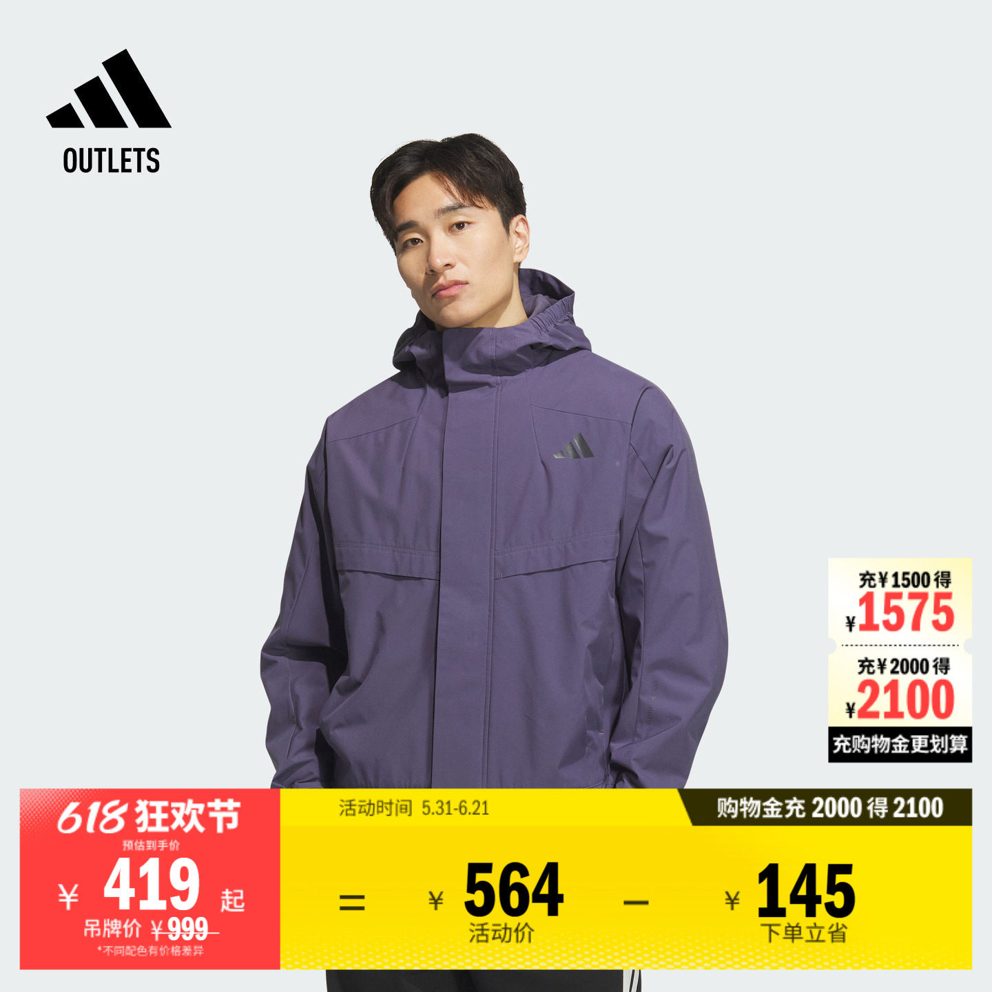阿迪达斯男子连帽夹克外套