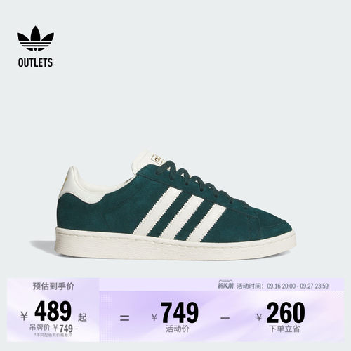 阿迪达斯三叶草JABBARLO经典鞋