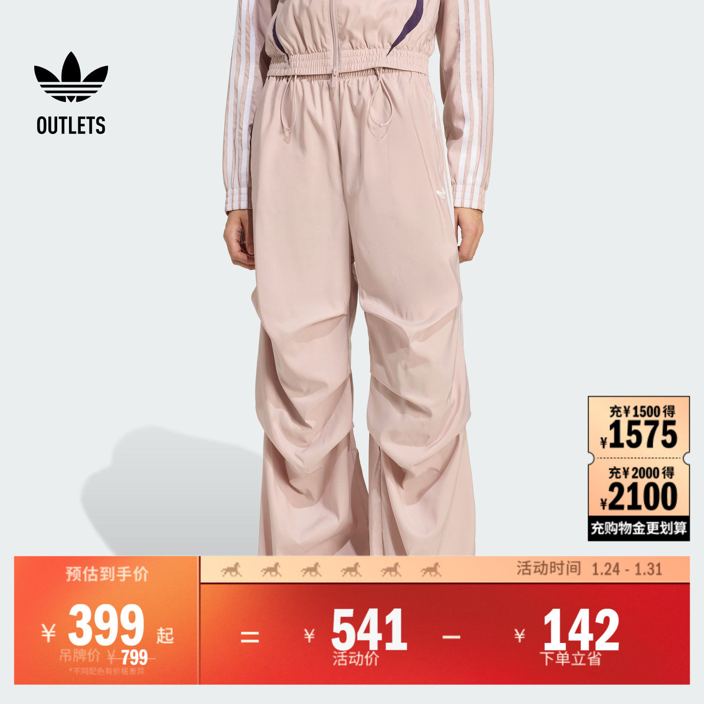时尚宽松褶皱运动裤女装adidas阿迪达斯官方outlets三叶草,运动服/休闲服装,运动长裤,淘宝优惠券,粉丝福利购,淘宝优惠卷