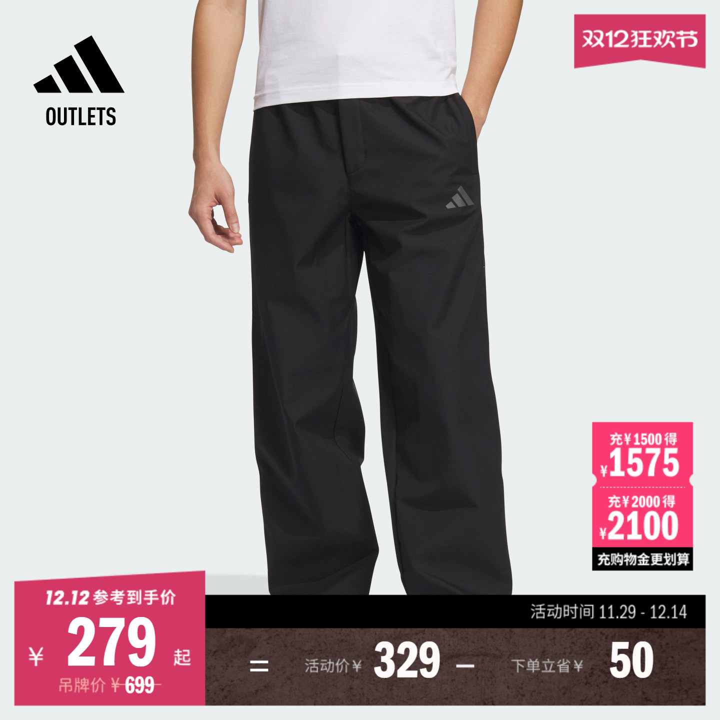 阿迪达斯男拒水休闲加绒直筒裤