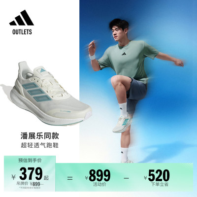 潘展乐同款阿迪达斯超轻体测跑鞋