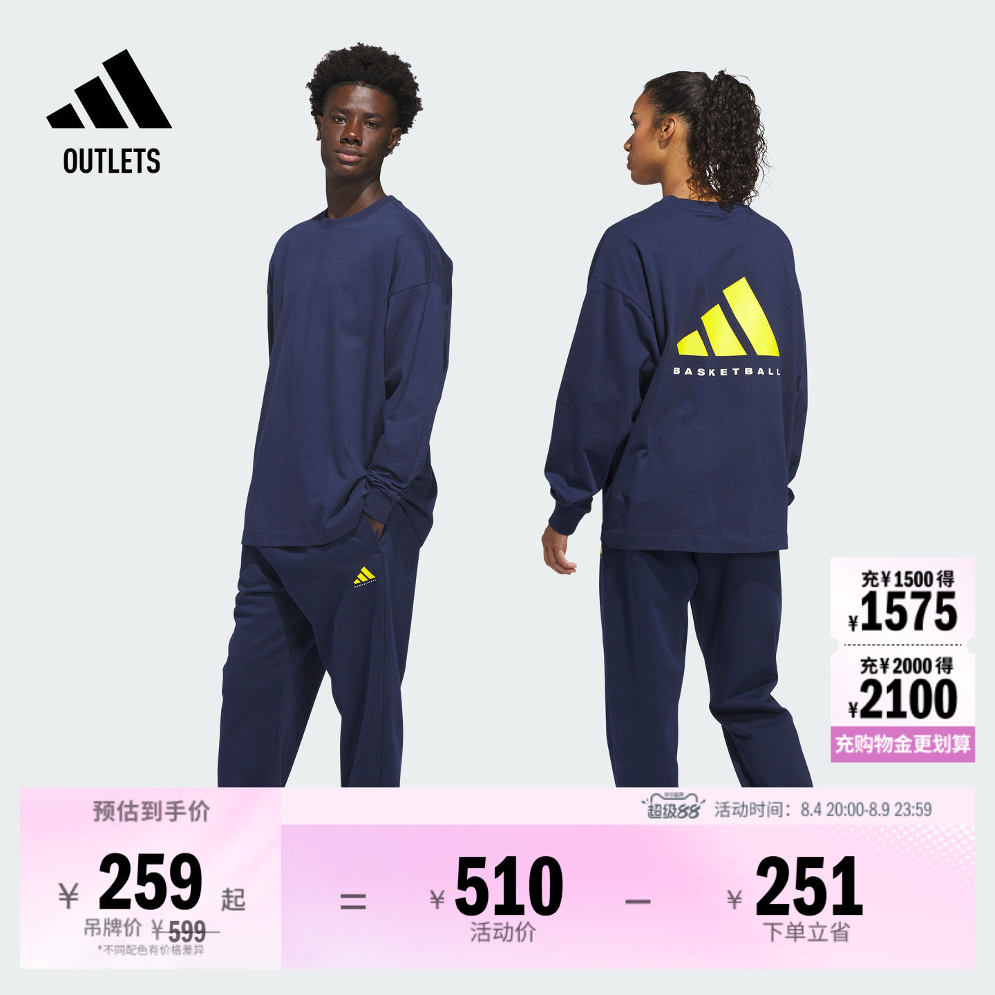 阿迪达斯男女篮球运动裤