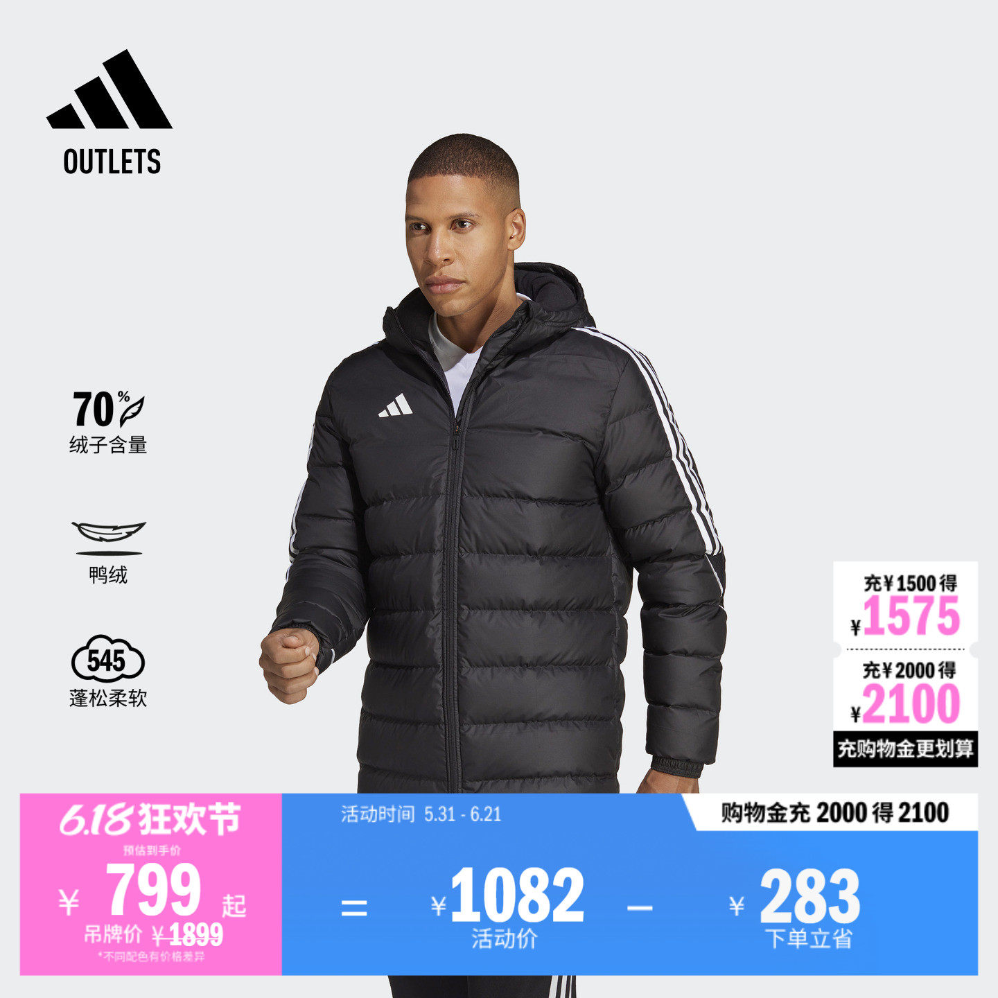 长款足球运动保暖连帽鸭绒羽绒服男装adidas阿迪达斯