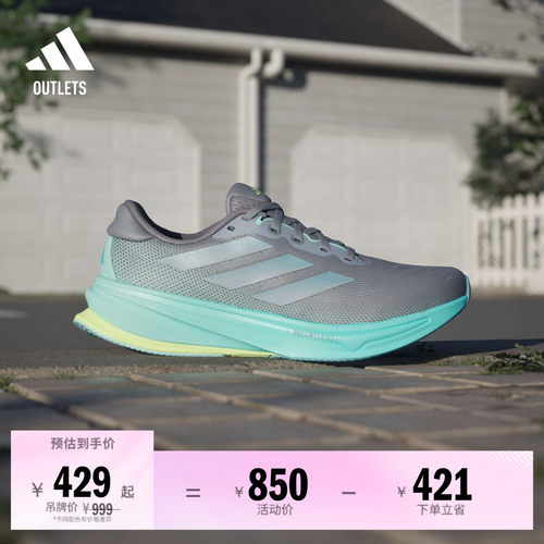 领航系列阿迪达斯女超轻柔弹跑鞋