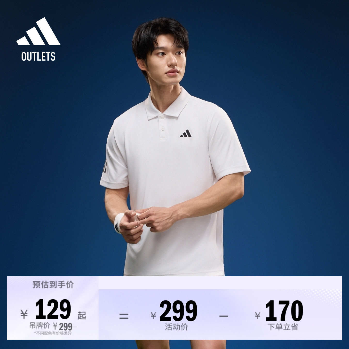 速干简约三条纹网球运动翻领短袖POLO衫男装夏季adidas阿迪达斯