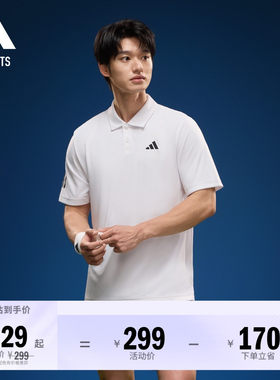 阿迪达斯男速干网球短袖POLO衫