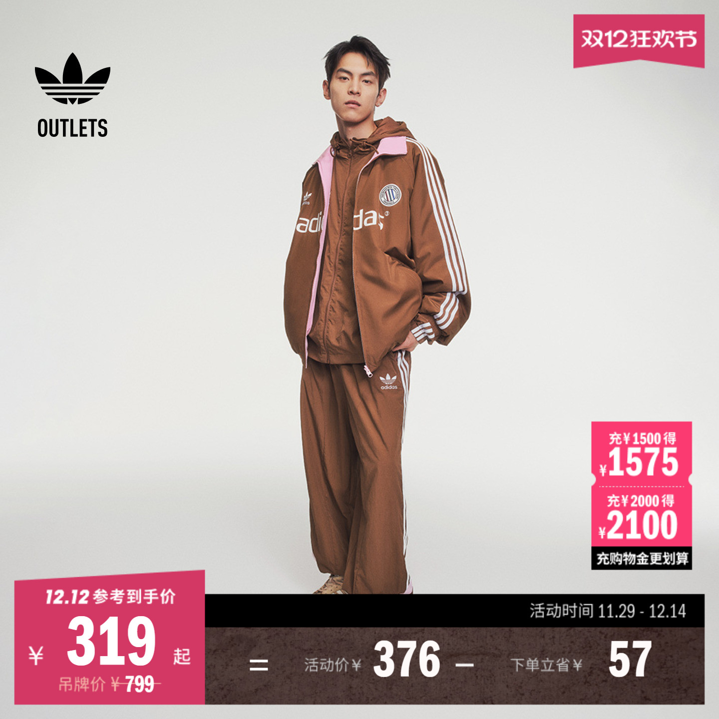 阿迪达斯三叶草男女篮球风板鞋