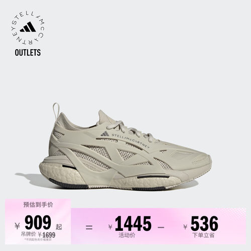 adidas by Stella McCartney