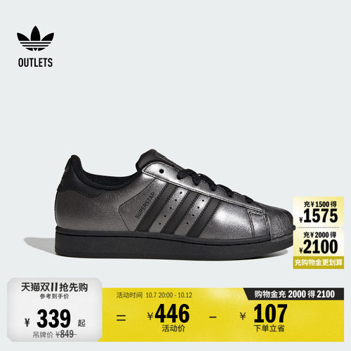 贝壳头阿迪达斯三叶草经典鞋