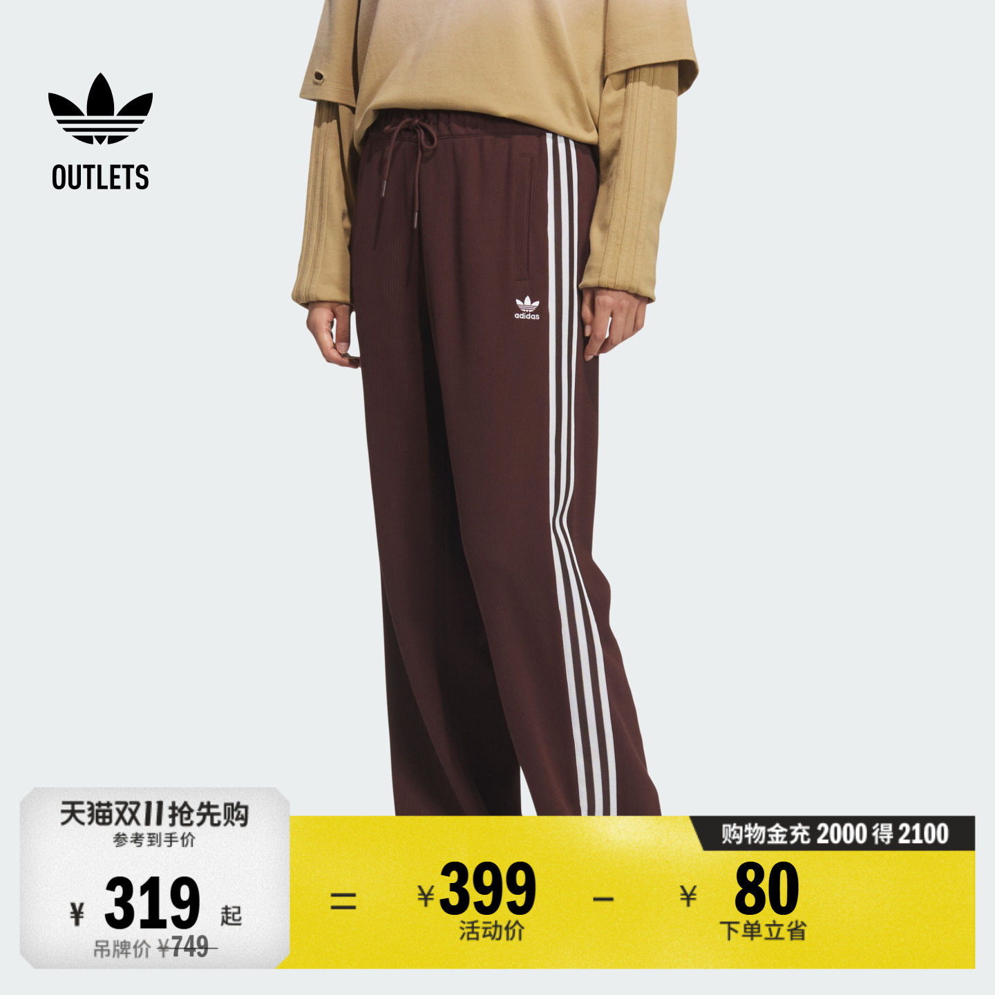 宽松舒适日常休闲针织运动裤女adidas阿迪达斯官方outlets三叶草