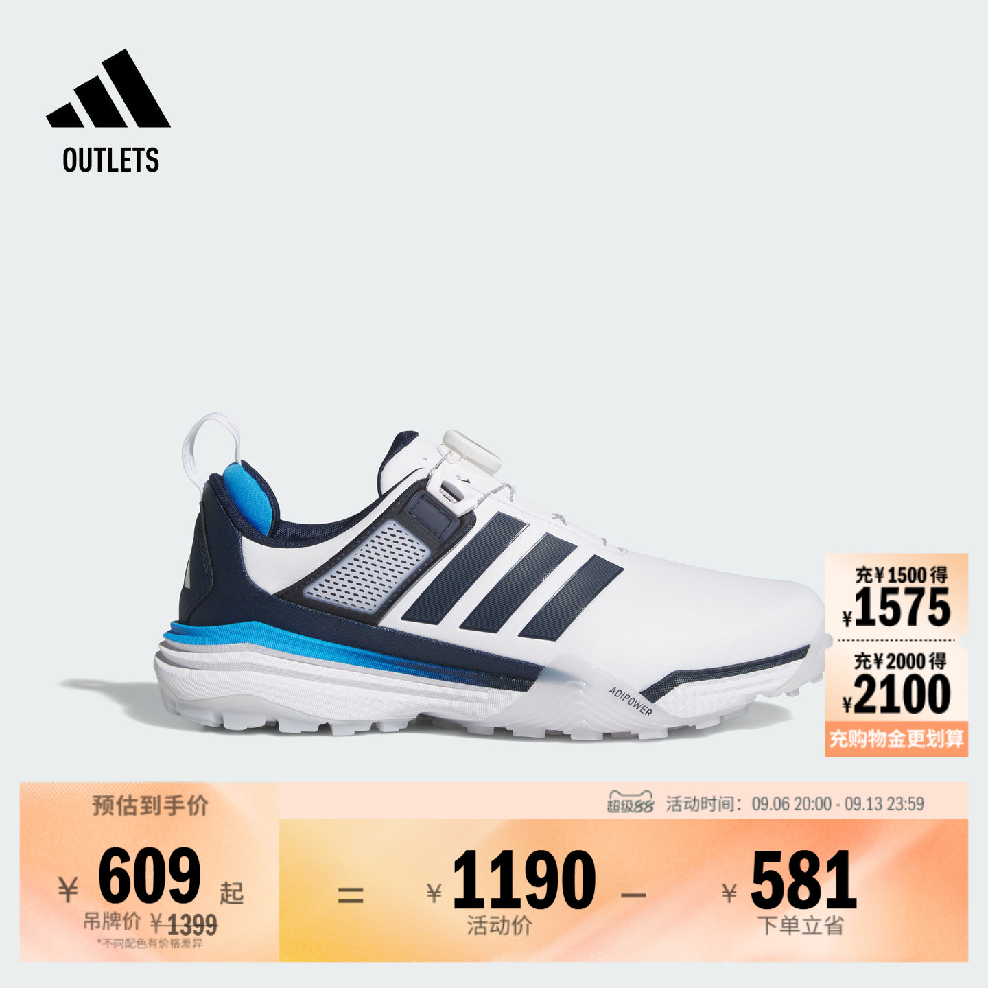 ADIPOWER 26 SL稳定缓震回弹旋转按钮高尔夫球鞋男adidas阿迪达斯