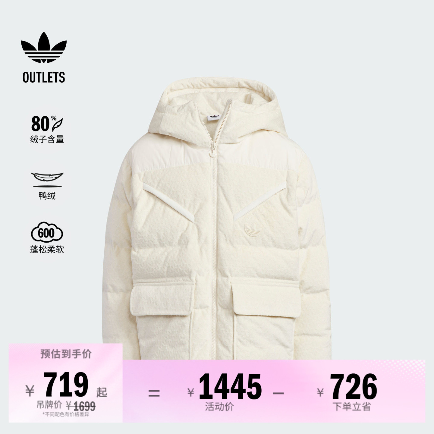 阿迪达斯三叶草男大童羽绒服