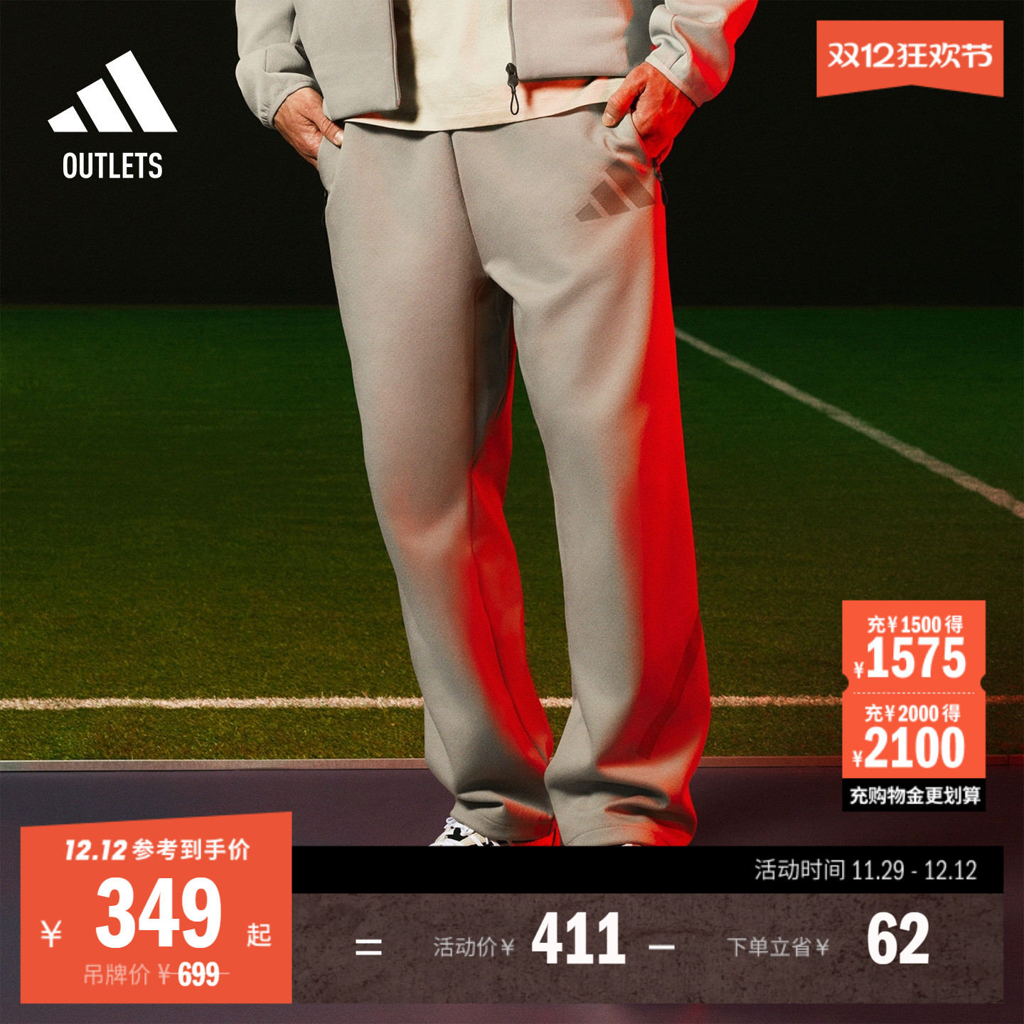 阿迪达斯ZNE系列黑标制服直筒裤