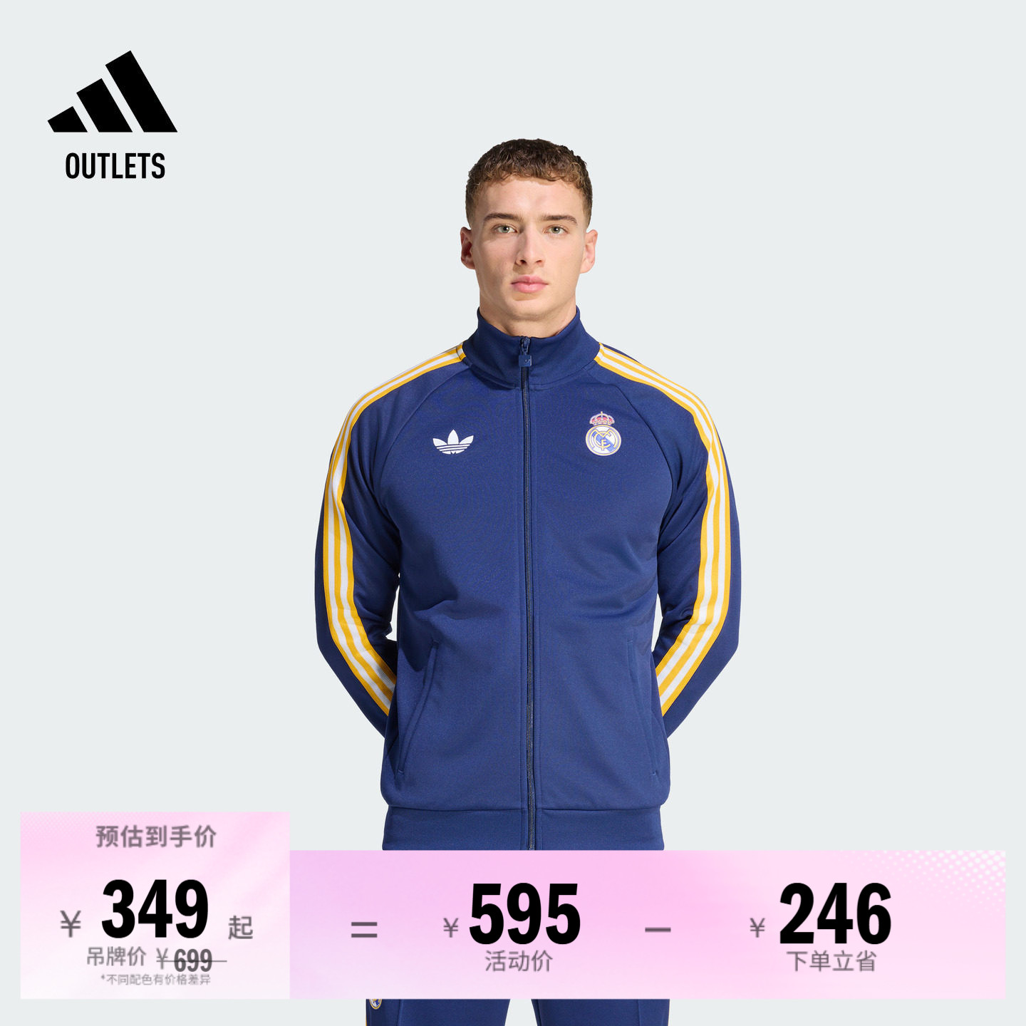 皇家马德里足球休闲文化夹克外套