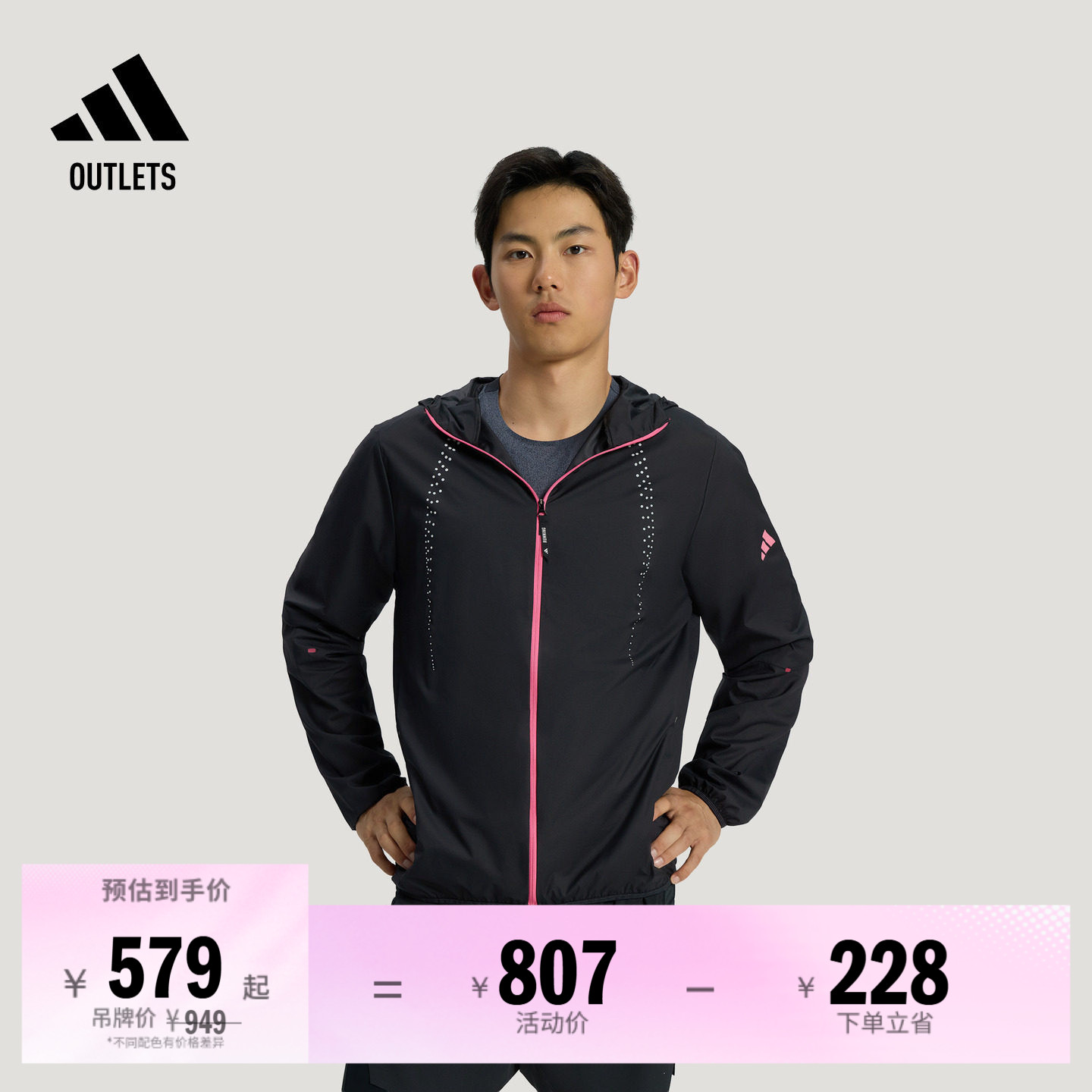 阿迪达斯男子跑步夹克外套