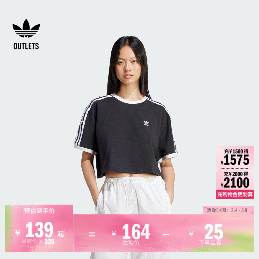 经典短款运动圆领短袖T恤女夏季adidas阿迪达斯官方outlets三叶草