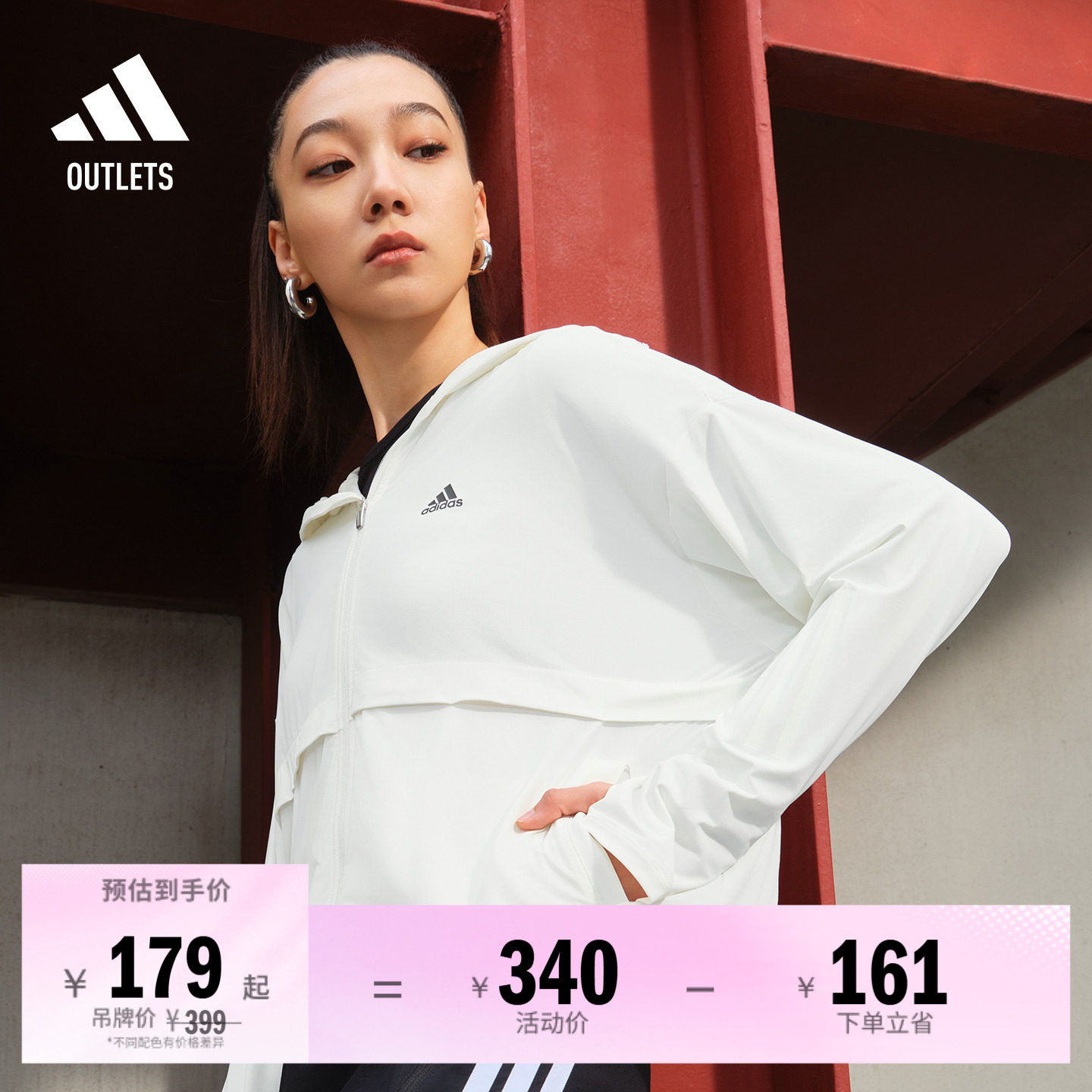 冰淇淋防晒衣阿迪达斯女轻薄外套
