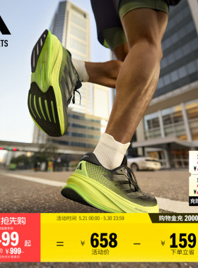 谢震业同款领航系列SUPERNOVA RISE 2超轻体测跑鞋adidas阿迪达斯