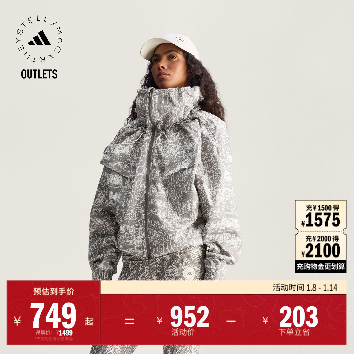 大领口印花运动夹克外套女adidas阿迪达斯官方outlets Stella Mc