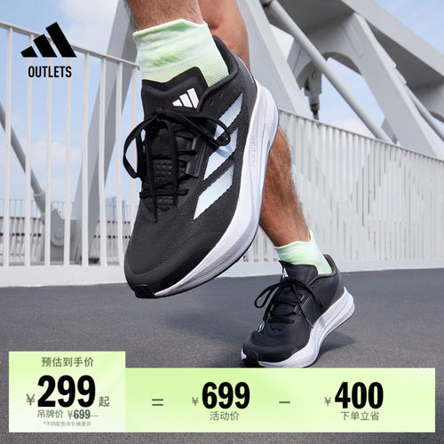 阿迪达斯男女训练备赛体测跑鞋