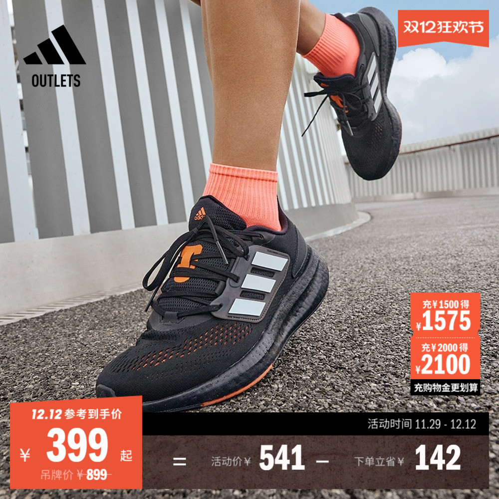 PUREBOOST 22随心畅跑舒适跑步鞋男女adidas阿迪达斯官方outlets