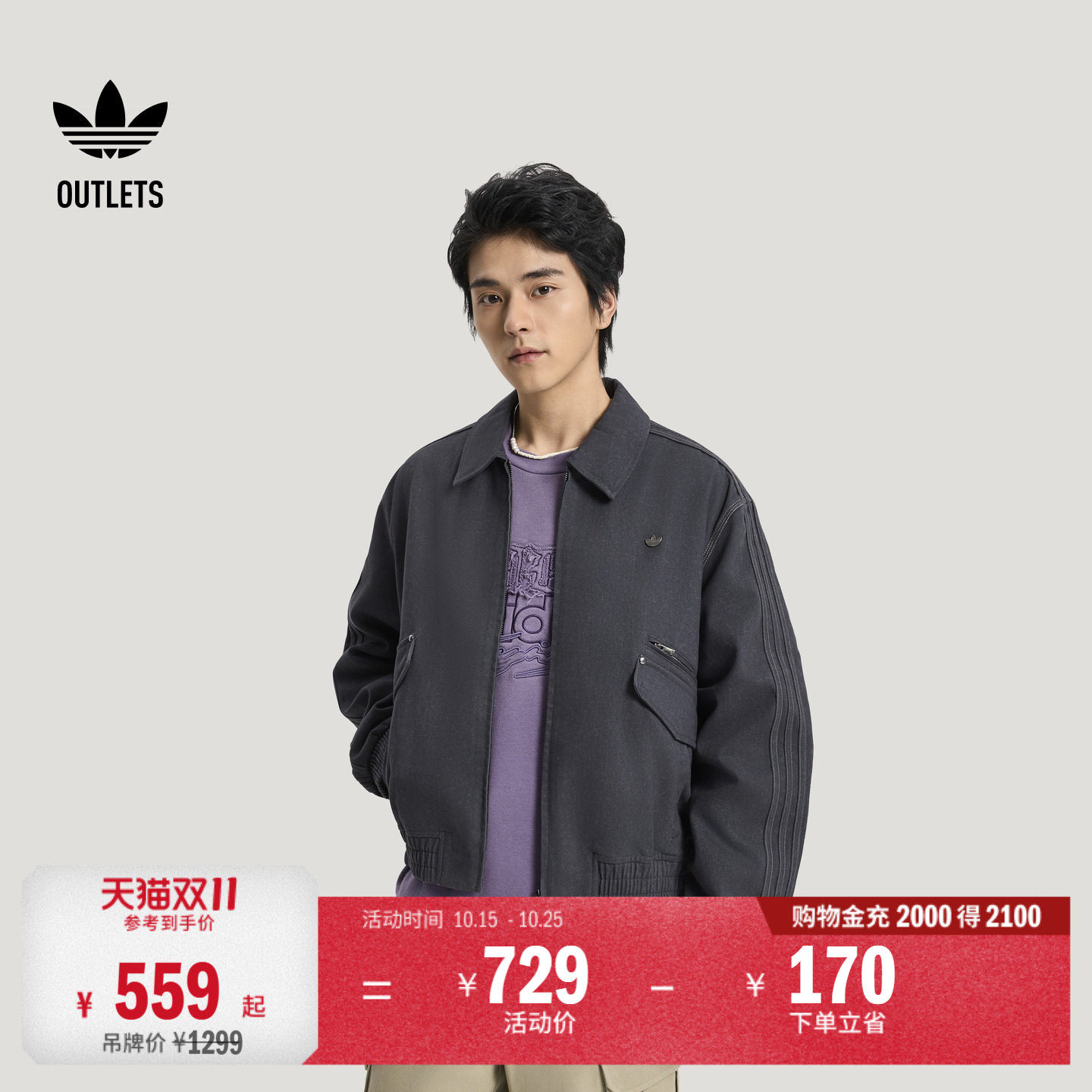 休闲时尚百搭宽松梭织夹克薄外套男春季adidas阿迪达斯三叶草