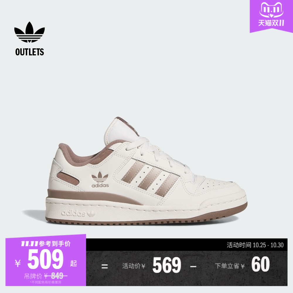 阿迪达斯三叶草FORUMLOW经典鞋