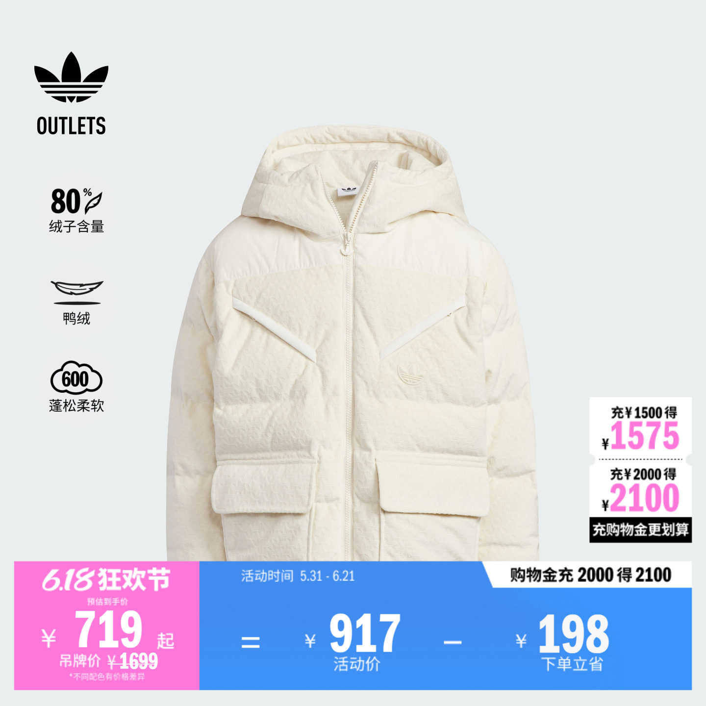男大童600蓬保暖鸭绒连帽羽绒服adidas阿迪达斯官方outlets三叶草