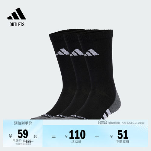 阿迪达斯3双装加厚中帮训练袜