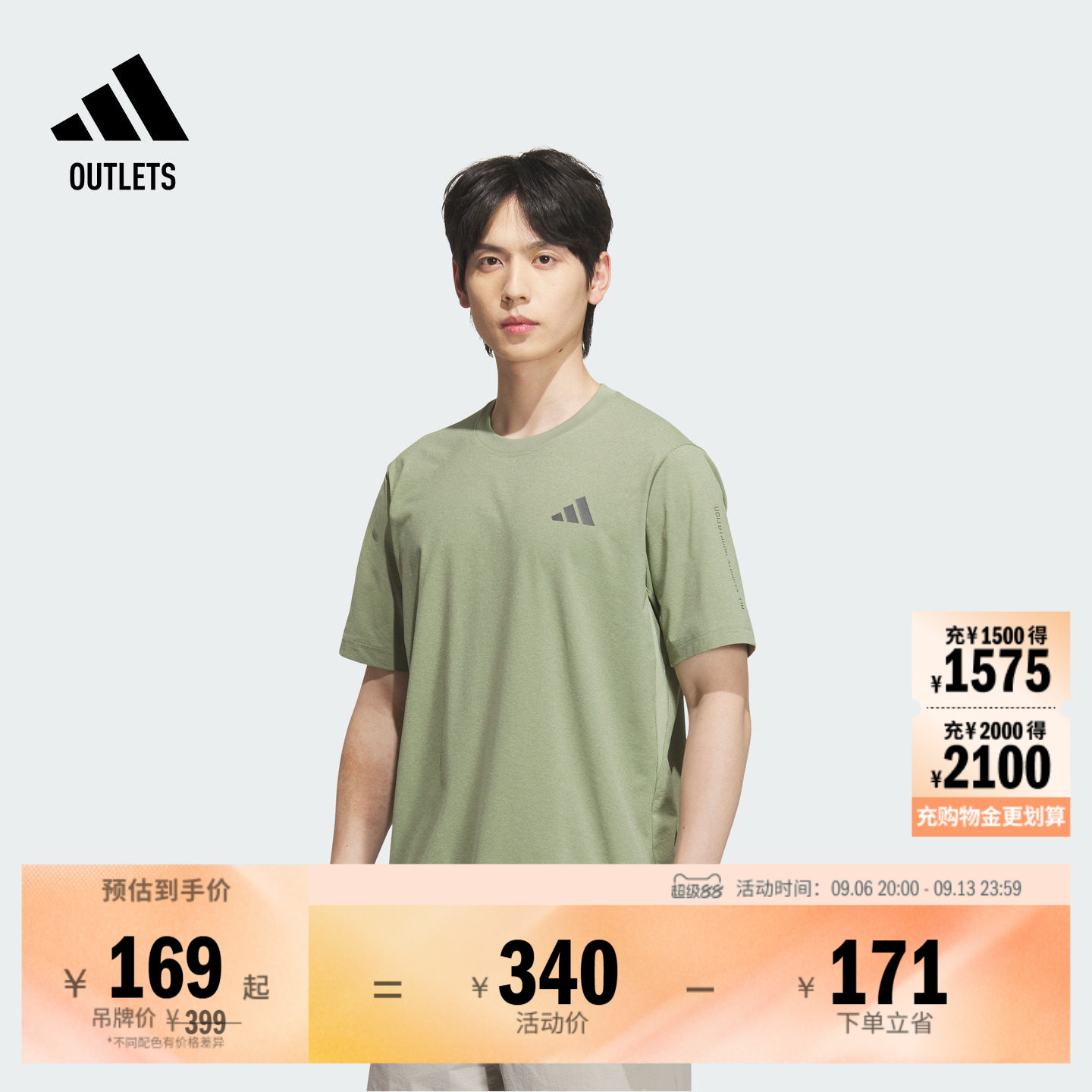速干休闲短袖T恤男装夏季adidas阿迪达斯官方outlets轻运动