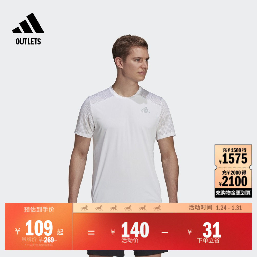 速干跑步运动上衣圆领短袖T恤男装夏季adidas阿迪达斯官方outlets,运动服/休闲服装,跑步T恤,淘宝优惠券,粉丝福利购,淘宝优惠卷