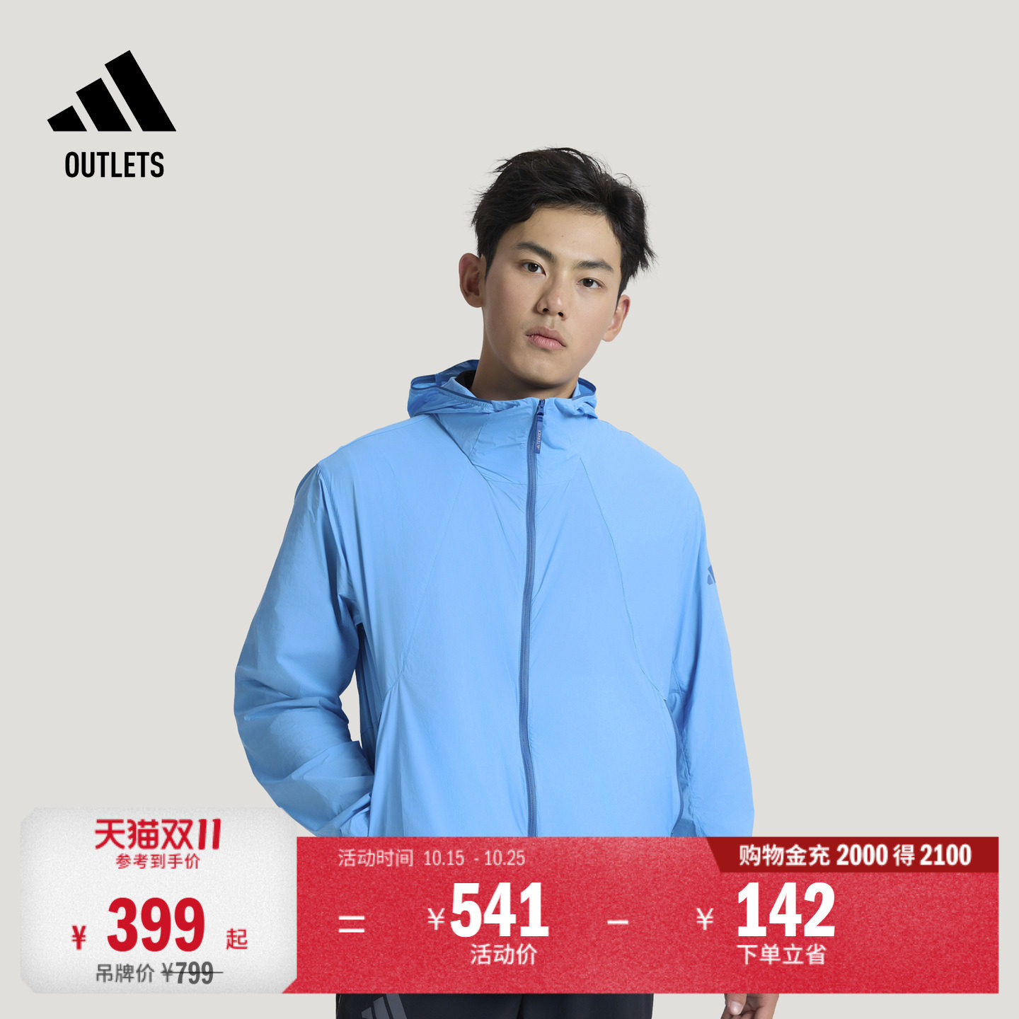 阿迪达斯山川里男防晒夹克外套