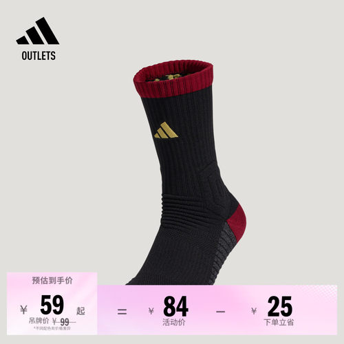 阿迪达斯男女篮球运动袜