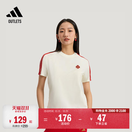 舒适亲肤休闲短袖T恤女装adidas阿迪达斯官方outlets轻运动