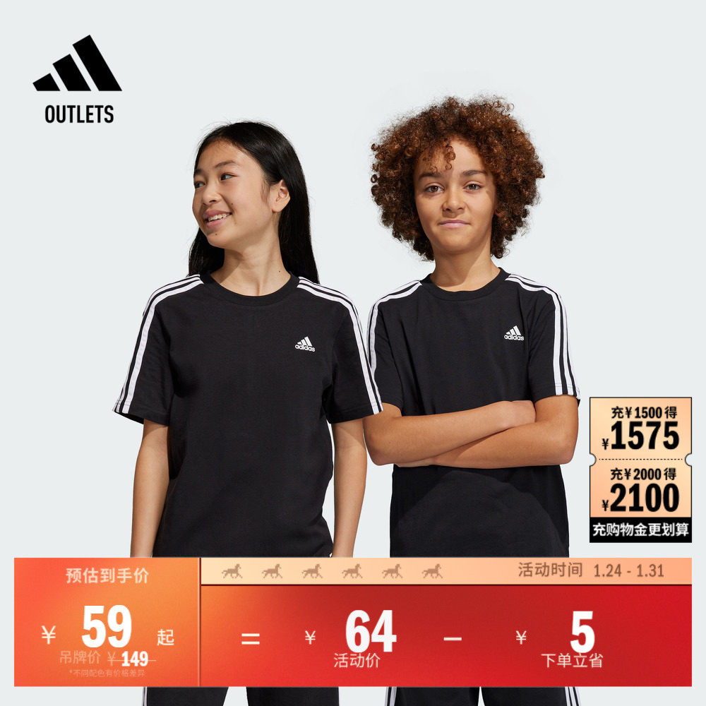 三条纹纯棉上衣圆领短袖T恤男女大童夏季adidas阿迪达斯轻运动,童装/婴儿装/亲子装,T恤,淘宝优惠券,粉丝福利购,淘宝优惠卷