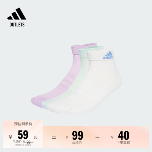 阿迪达斯男女三双装舒适短筒袜子