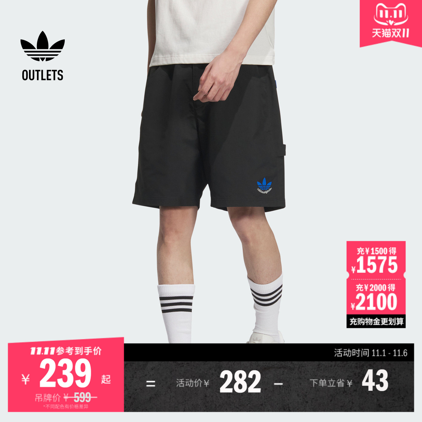 简约舒适运动短裤男装adidas阿迪达斯官方outlets三叶草